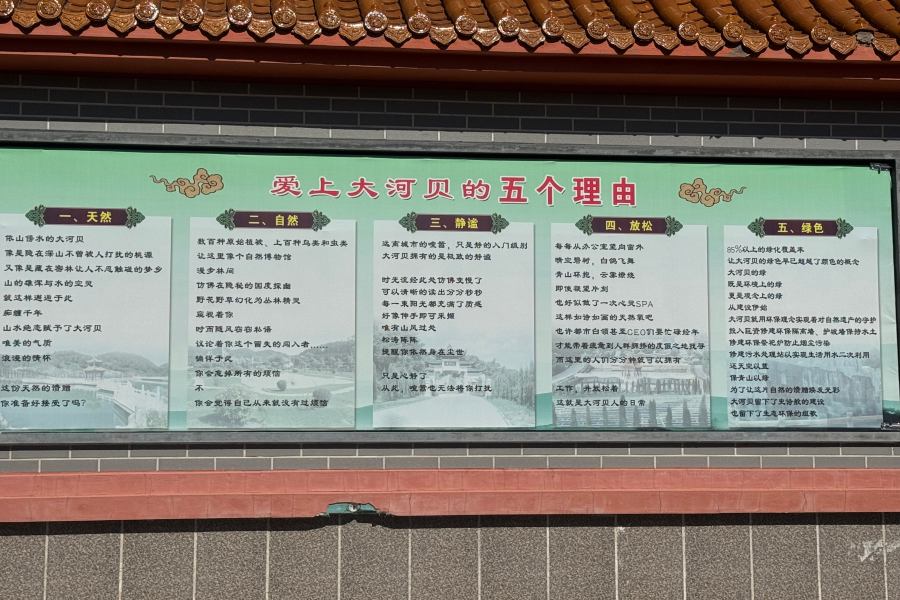 沈阳大河贝墓园